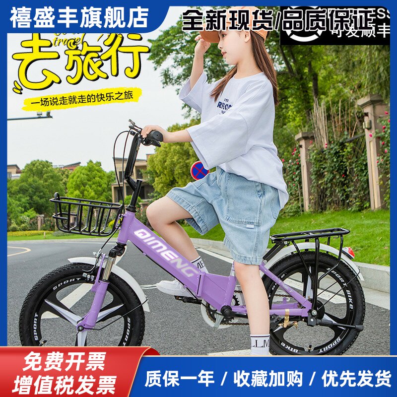 儿童自行车女款6到12岁8-10-15女孩寸小学生中大童折叠脚踏车单车