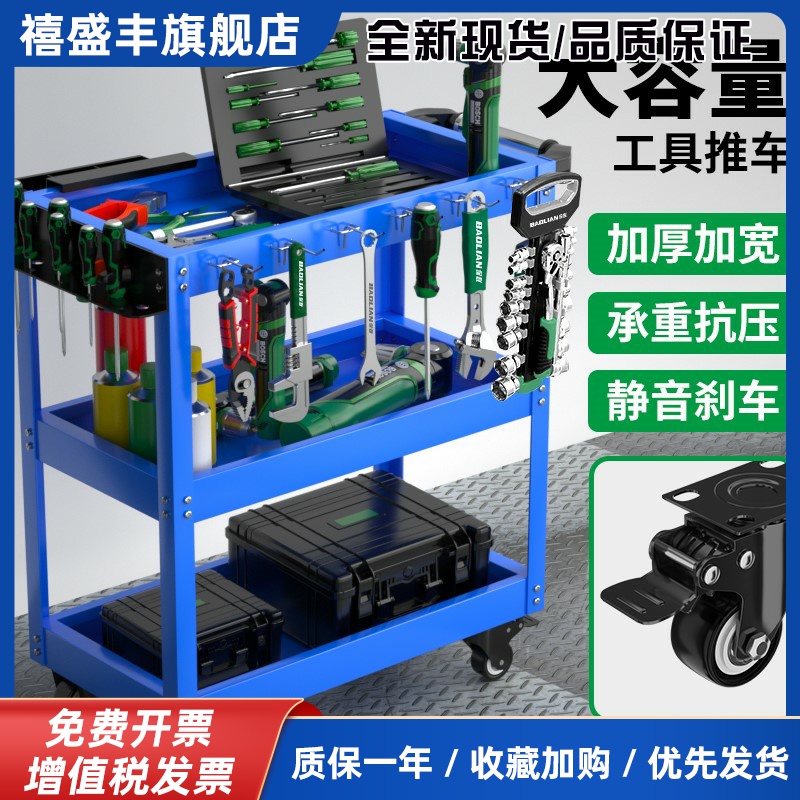 保联工具车小推车多功能手推箱汽修三层维修置物收纳层架子层移动