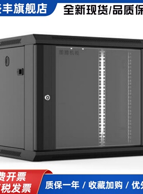 TOTEN图腾机柜挂墙壁挂W26406W26409W26412W26415W26418全国包邮