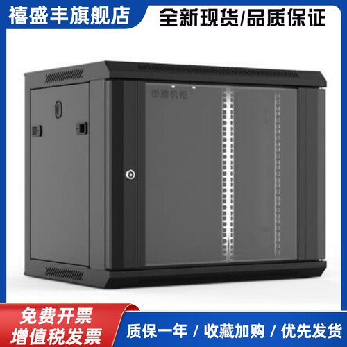 TOTEN图腾机柜挂墙壁挂W26406W26409W26412W26415W26418全国包邮