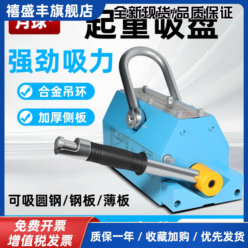 永磁吸盘起重器吊装工业磁力吊强力电磁铁吸盘手动模具磁力吊