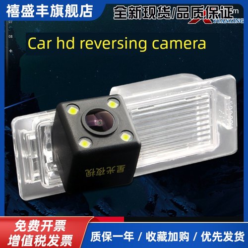 汽车车载通用倒车影像摄像头LED灯补光 星光夜视高清AHD1080P/CCD