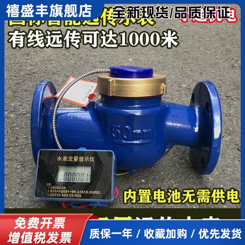 直销宁波智能电子远传二次显示仪热水表MODBUS计数模块485冷水表