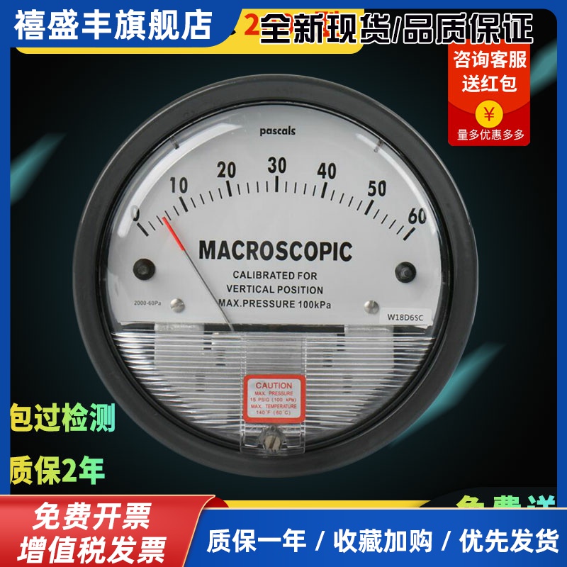 压差表迈科尔斯播种机负压表0-60洁净0-500Pa迈克尔斯MACROSCOPIC