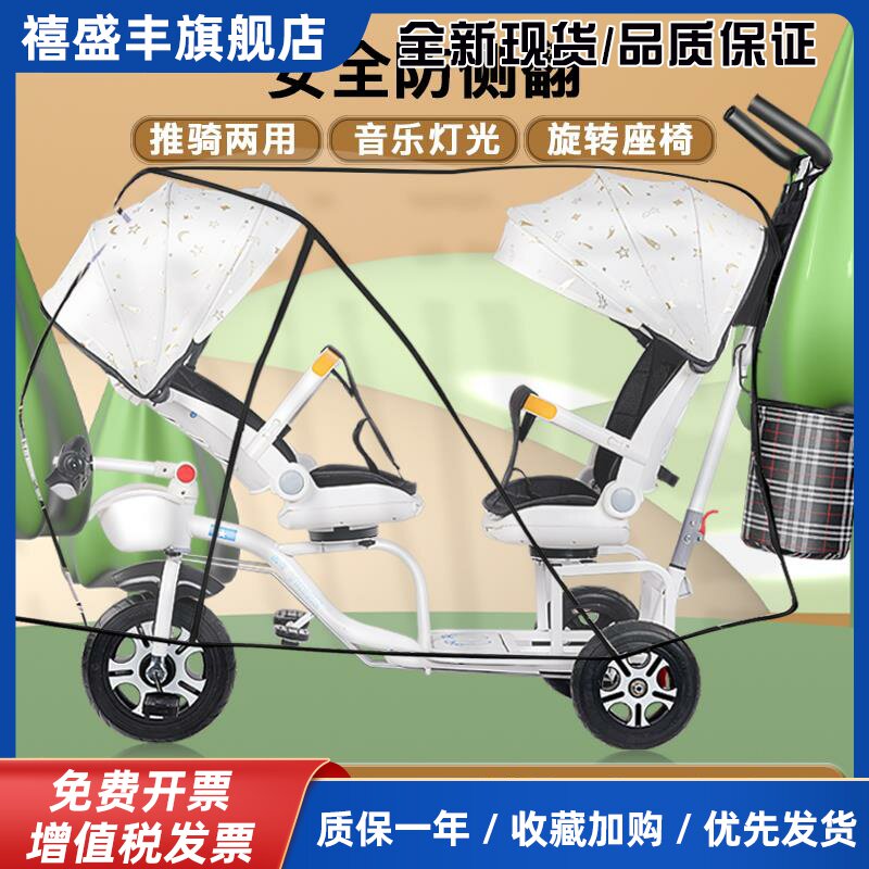 双人坐儿童三轮车宝宝脚踏车可坐人双胞胎手推车大小宝折叠二胎车