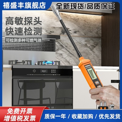 可燃气体探测报警器工业级燃气检测仪便携式有害气体检漏仪报警仪