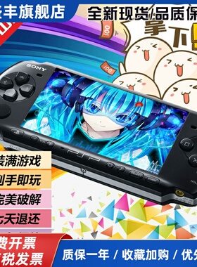 原装二手PSP3000游戏机 PSP2000 PSP1000破解版PSPgo 游戏机