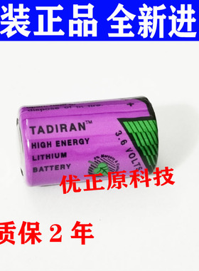 原装进口TSXPLP01施耐德PLC TM218专用电池 3.6V 尺寸14*25mm