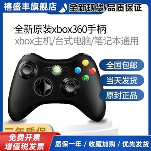 原装XBOX360游戏手柄PC电脑版无线steam地平线5双人实况足球