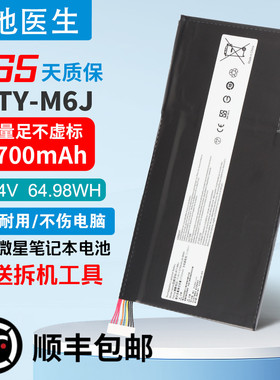 GS63VR GS73VR 7RE MS-16K2/16K4/16K5 BTY-M6J 笔记本电池