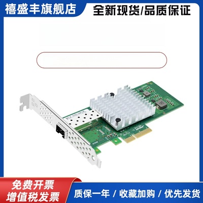 新型 82599千兆网卡网吧光盘系统专用Pciex4光口X8接口
