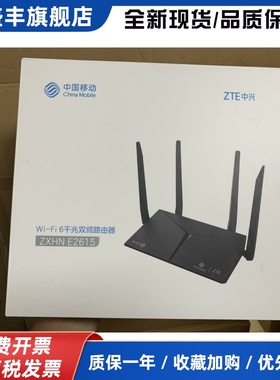 e2615路由e2623千兆无线wifi6移动联通电信e2633双频