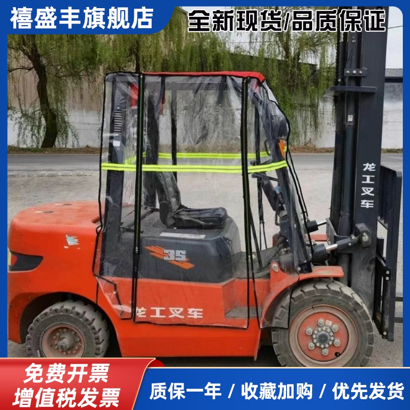 叉车挡雨棚龙工顶棚防雨罩围帘合力挡风保暖门帘防寒罩防风罩电动