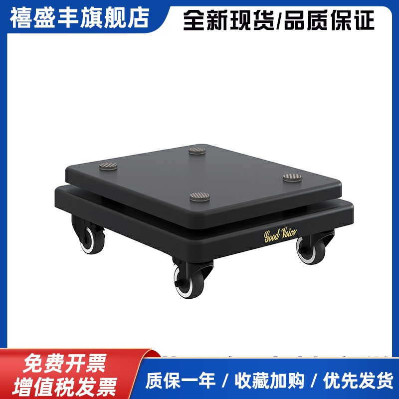 音箱底座托盘避震防震板落地音响低音炮脚架双层万向滑轮减震垫板