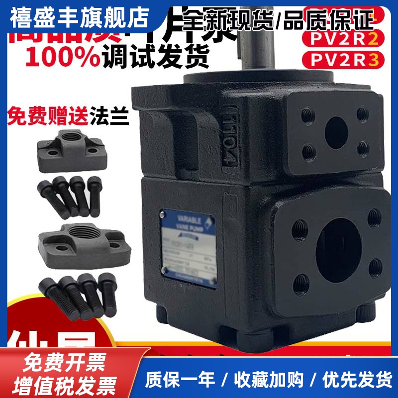pv2r1叶片泵PV2R2液压泵总成pv2r3/4液压油泵泵头齿轮泵配件大全/