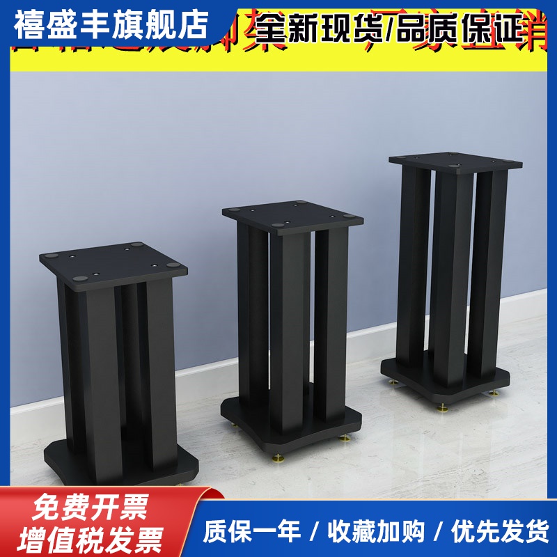 定制音箱支架避震机架托架桌面音响脚架书架环绕落地hifi器材架子