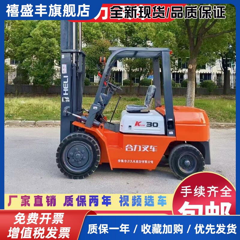 二手合力堆高机九成新电动柴油堆高机2吨3.5吨软抱夹侧移摆动电瓶