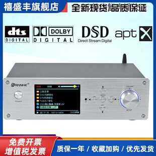 9038 DSD无损HIFI蓝牙音乐母带播放器数字U盘硬转盘DTS杜比AC3解码