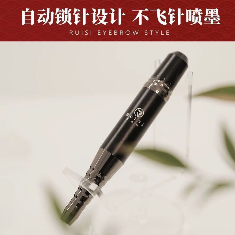 芮丝风同款线条眉雾眉纹漂唇眼线仪纹绣半抛机不喷墨静音纹绣机