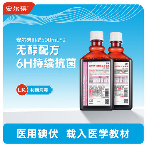 无酒精低刺痛皮肤伤口腔消毒