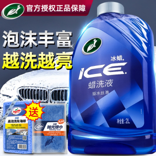龟牌汽车洗车液水蜡泡沫白车蜡水洗剂强力去污喷洁用品