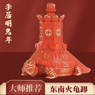 李居明兔年东南吉祥物火龟是非卸家居客厅办公室饰