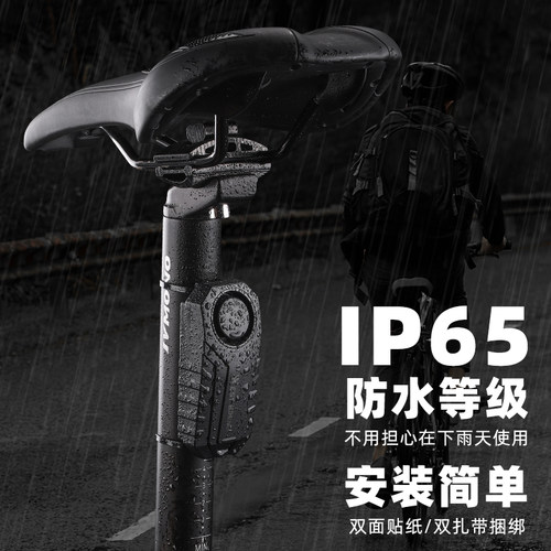 西骑者自行警报器遥控动防水电动防盗器遥控感应