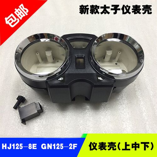 太子仪表壳 摩仪表壳仪表面壳 表壳上