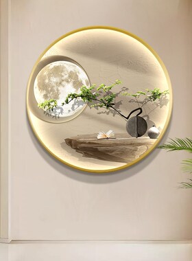 级感入户玄走道挂画圆形发光画客厅茶室壁画侘寂风饰画