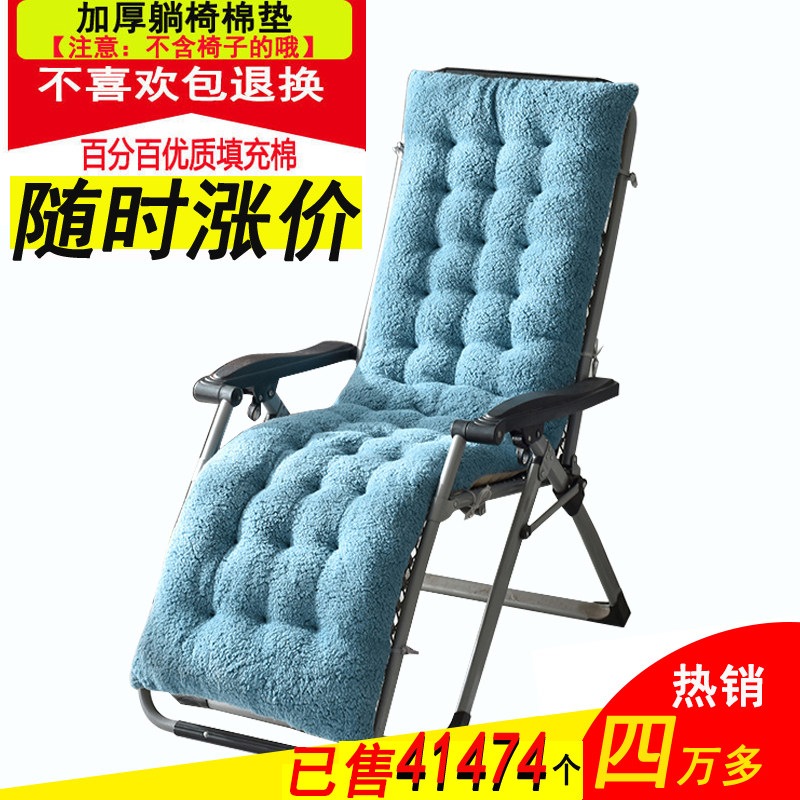 加厚躺椅垫子藤椅摇椅坐垫秋冬季沙发通用棉垫休闲椅竹椅座靠背垫