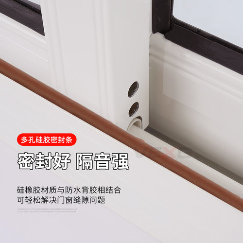 门密封条防盗卧室房门推拉移门防撞条门缝门底户隔噪