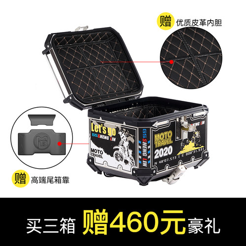 生林摩车铝合金尾箱后备箱边箱箱行李箱通用改装特大号箱子