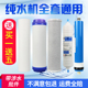 通用五级装 全纯水