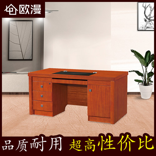 电脑桌品质办公家具现代写字台科员桌党员桌处长办公桌木