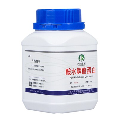 酸水解酪蛋白丨酶水解酪素丨干酪素丨蛋白培养基生化试剂实验用品