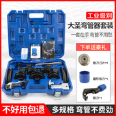 大圣铜管弯管器 手动弯管铜管多用弯管器