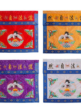 精品刺绣桌围佛堂大殿桌裙围桌层提布桌罩佛光普照供桌布