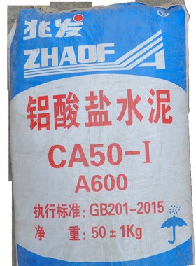 千 耐火水泥+耐火沙+耐火土 灶台炉膛补料 浇注料温水泥