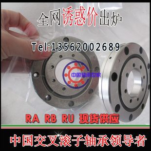 P2P5交叉滾REP數(shù)控0高精度025 子2514機床4RE13軸承16RE