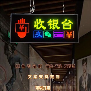 性收银处发光标识牌超市收银台提示牌商场收银发光标志牌吊挂牌
