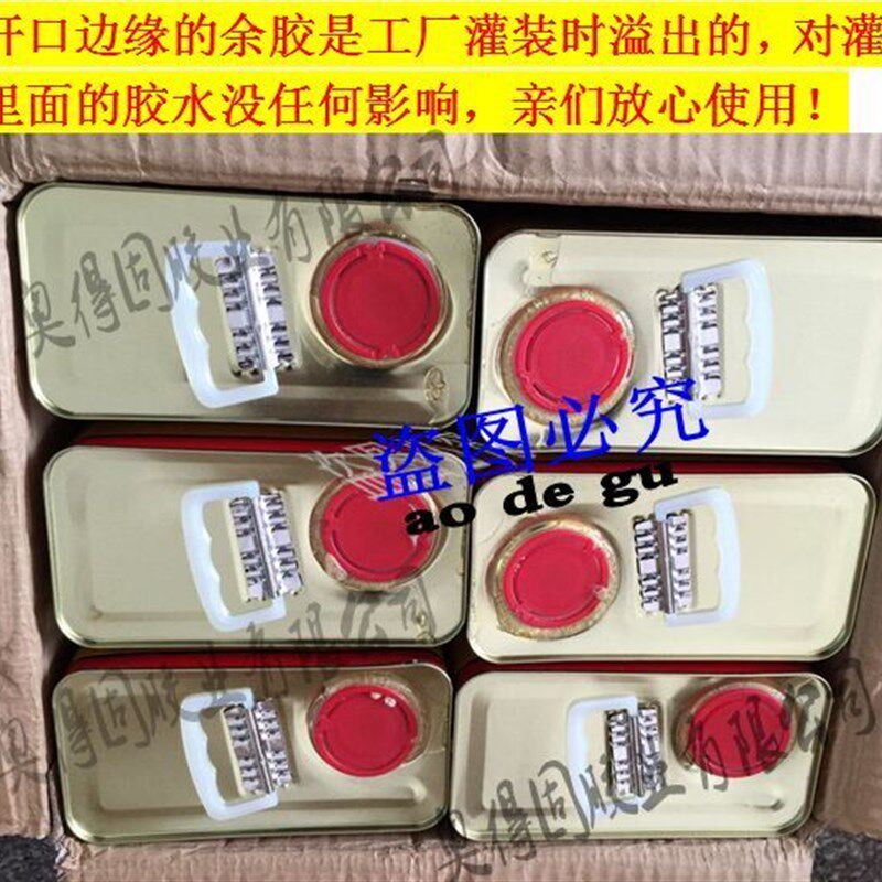 容能胶粘剂酸枝红木胶容能红木拼板安木工胶