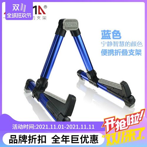 阿诺玛民谣古典电贝斯木吉他琴架支架架吉他架