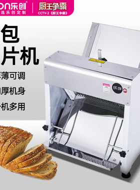 乐创吐司面包切片器切片切面包器分片器土司切方包切割器商用