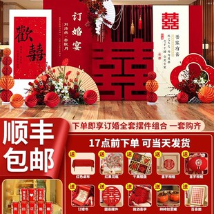 新订婚回门答谢宴布置客厅装饰摆台背景板板背景墙农村