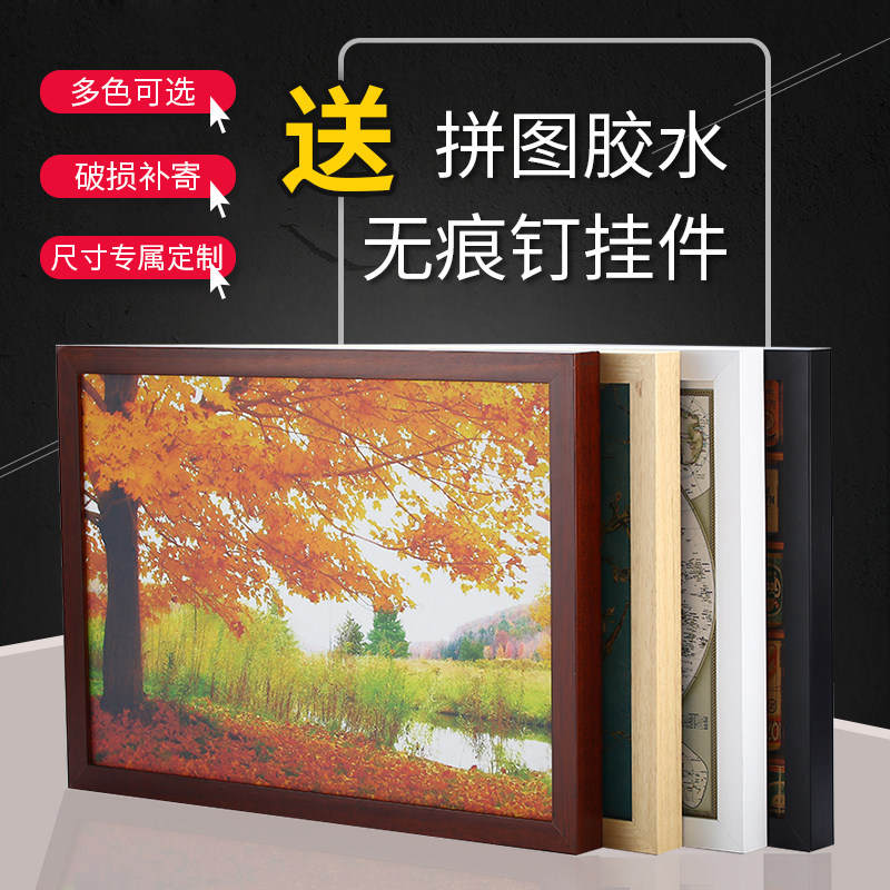 片汽水罐拼图框片*拼图框架裱拼图实木画框订做