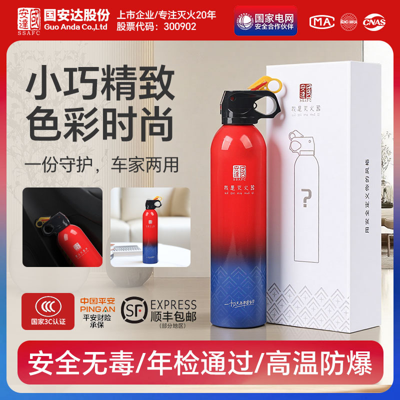 消防灭火器水基车载25新款3C认证