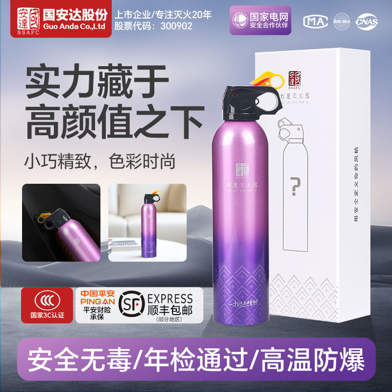 小型灭火器家车载水基3C认证正品