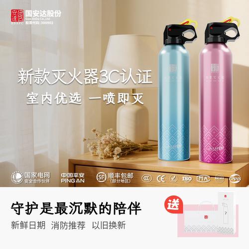家用灭火器3c认证2026新国标正品