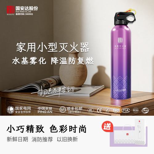 国安达家用灭火器水基型3c认证