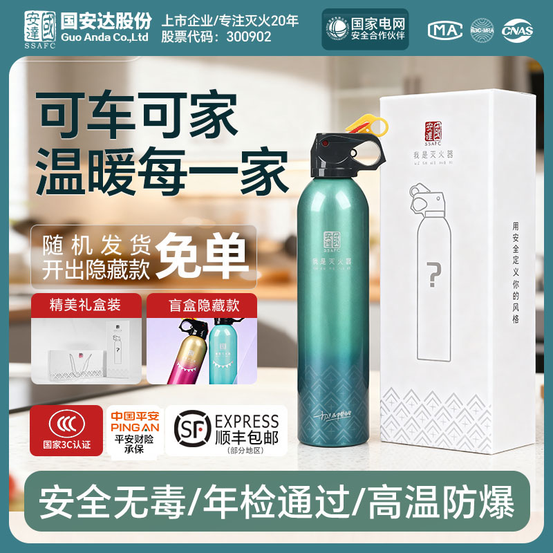 灭火器家用2025新款水基型便携式